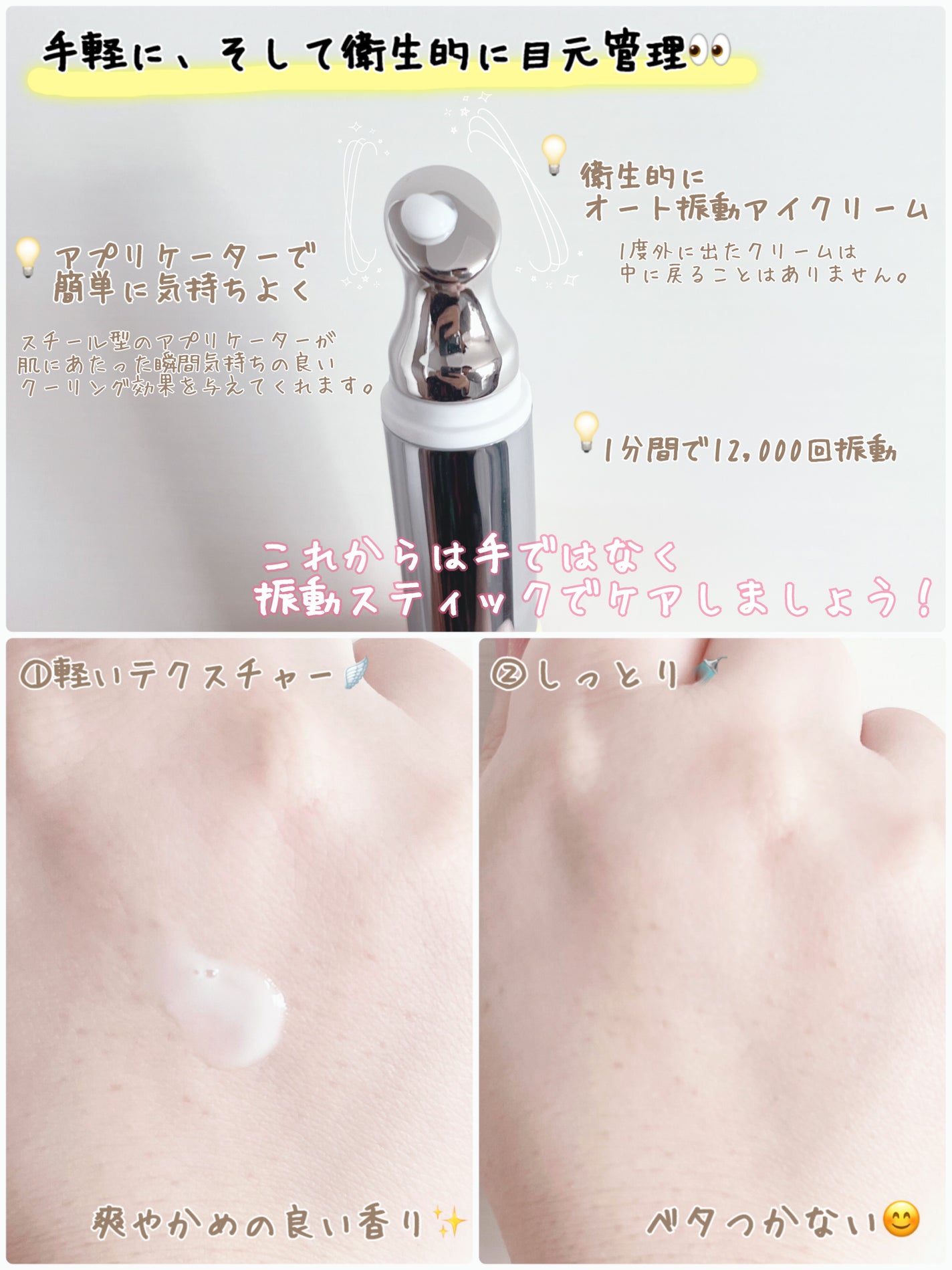 デュアルダムガーラックビタCオートアイクリーム/Dr.Twenty Project/アイケア・アイクリームを使ったクチコミ(3枚目)