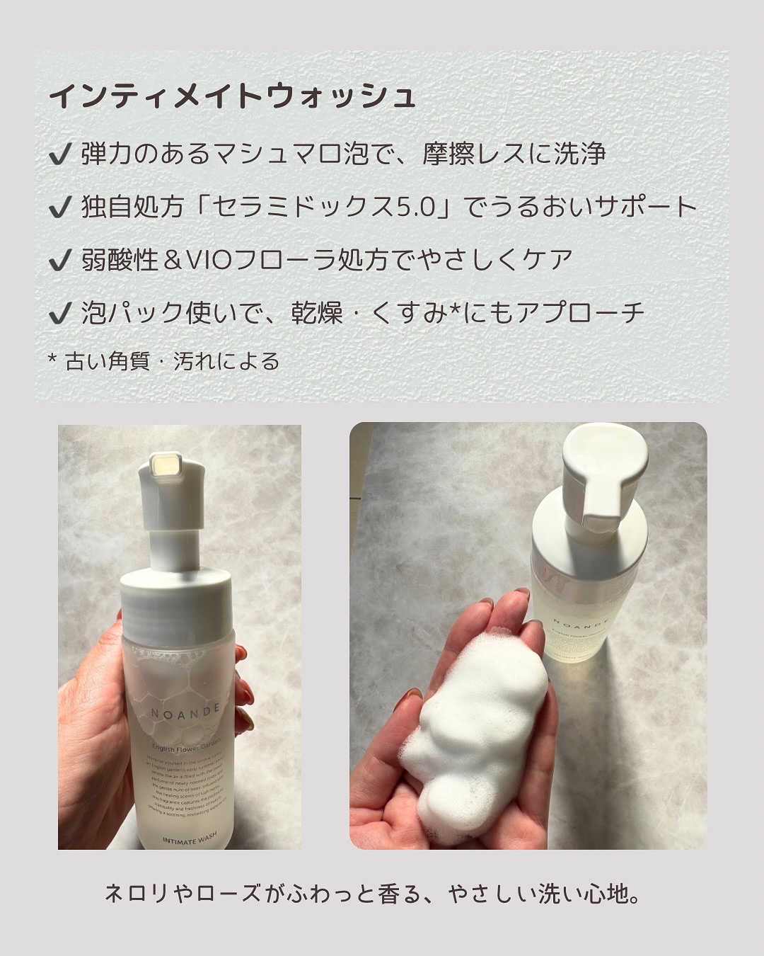 INTIMATE WASH/NOANDE/デリケートゾーンケアを使ったクチコミ（2枚目）
