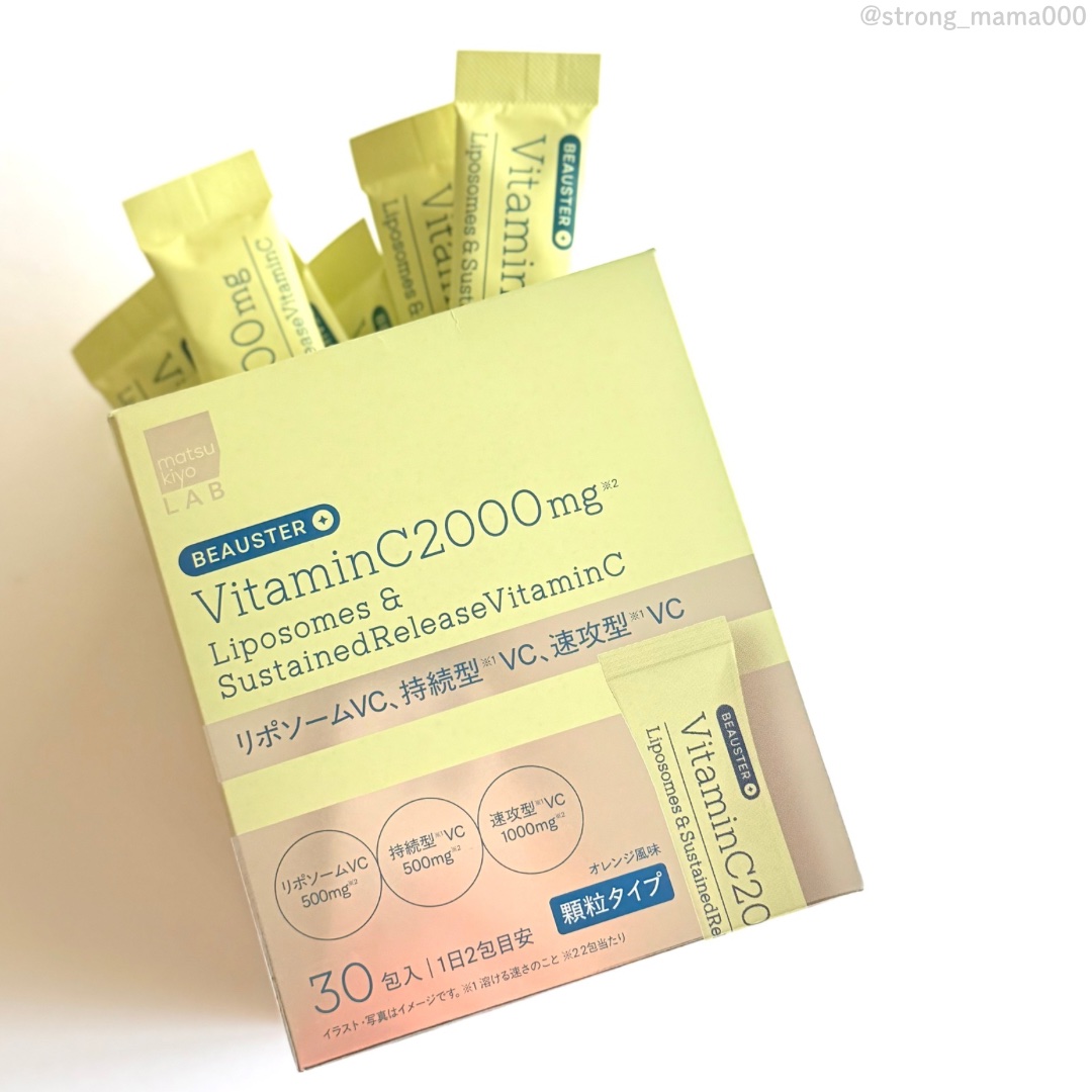 リポソーム＋持続型ビタミンC顆粒/matsukiyo LAB/美容サプリメントを使ったクチコミ（2枚目）
