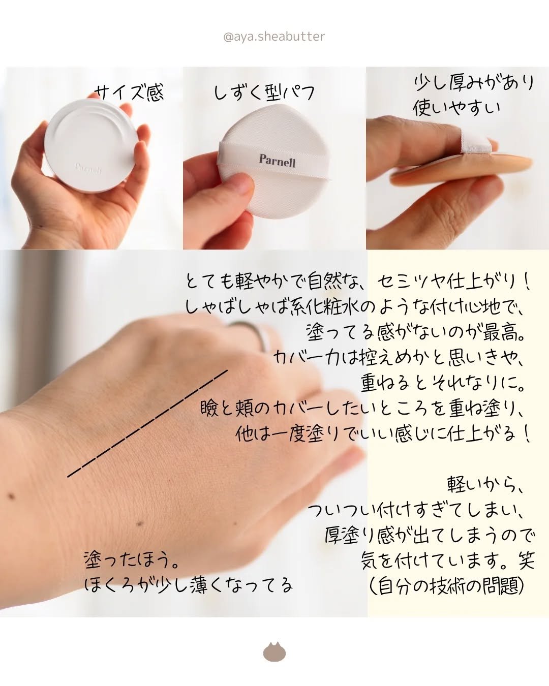 シカマヌ　セラム　クッションファンデ/parnell/クッションファンデーションを使ったクチコミ（2枚目）