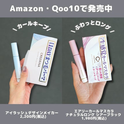 エアリーカールマスカラ ナチュラルロング/クレーリナ/マスカラを使ったクチコミ(7枚目)