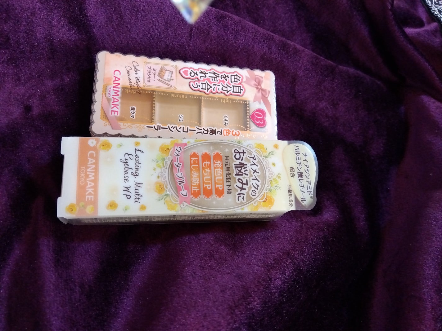 ラスティングマルチアイベース WP/キャンメイク/アイシャドウベースを使ったクチコミ(3枚目)