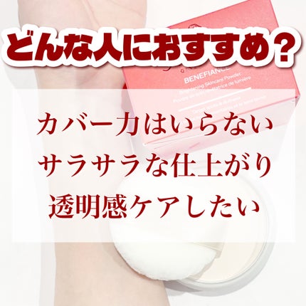 ベネフィアンス ブライトニング スキンケアパウダー/SHISEIDO/プレストパウダーを使ったクチコミ(6枚目)