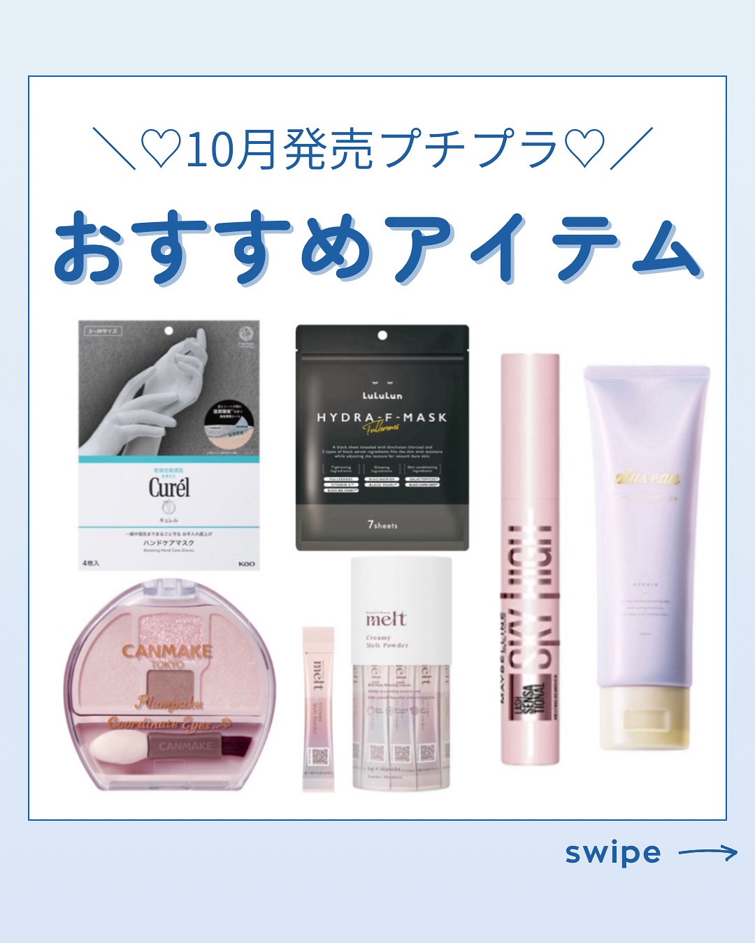 プランぷくコーデアイズ/キャンメイク/パウダーアイシャドウを使ったクチコミ（1枚目）