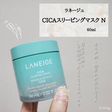 シカスリーピングマスク N/LANEIGE/フェイスクリームを使ったクチコミ(2枚目)