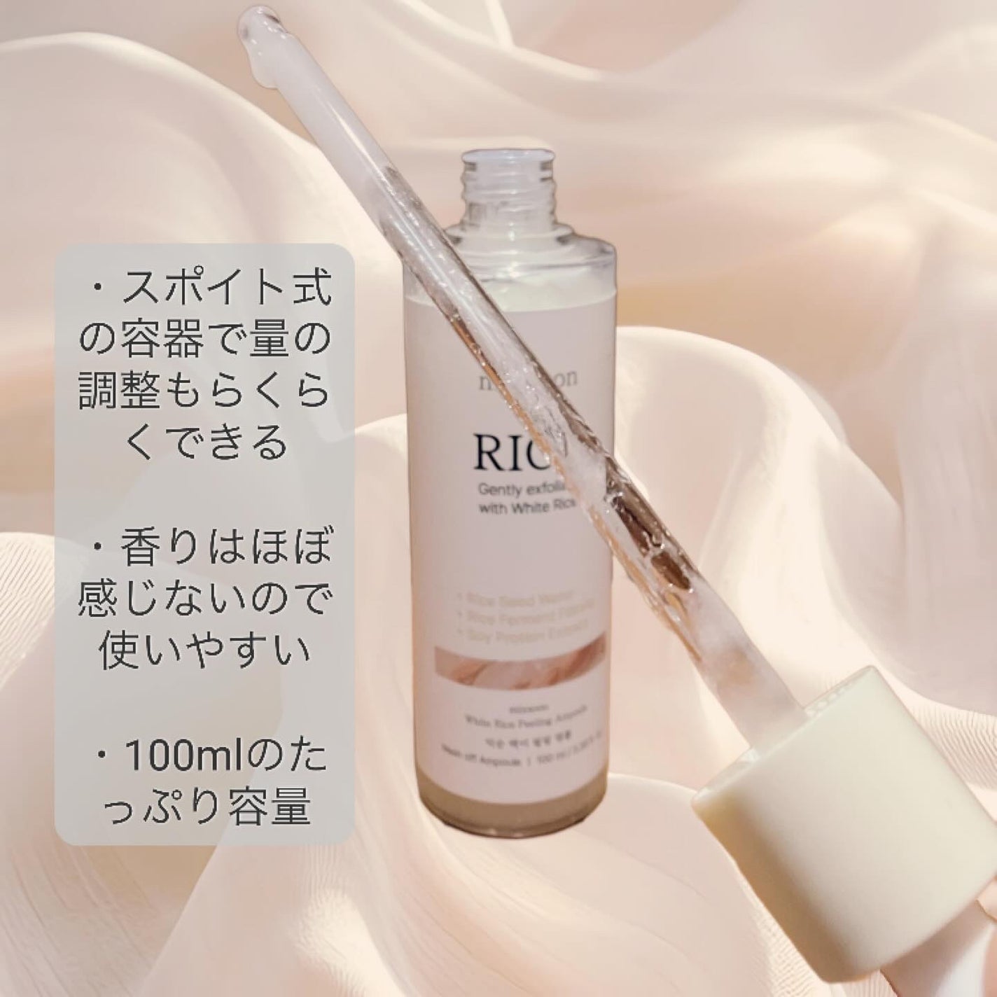 ライズピーリング美容液/mixsoon/美容液を使ったクチコミ(2枚目)