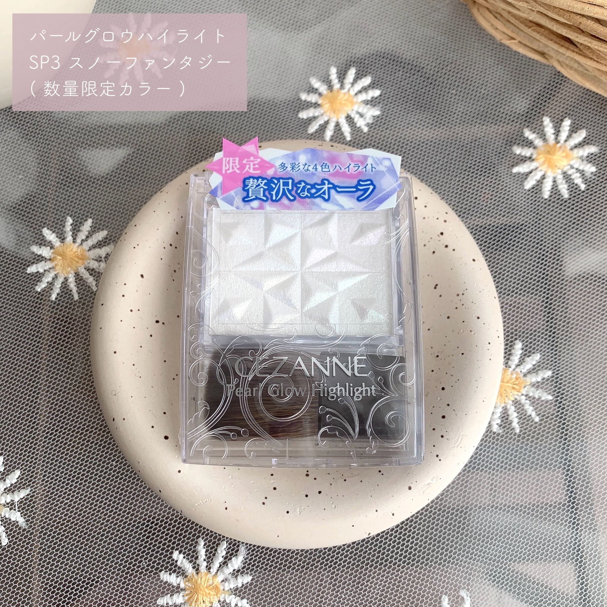 パールグロウハイライト　SP3/CEZANNE/ハイライトを使ったクチコミ（2枚目）