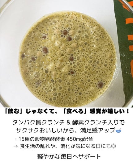 エクストリームスリムシェイク/EXTREME/その他プロテインを使ったクチコミ(4枚目)