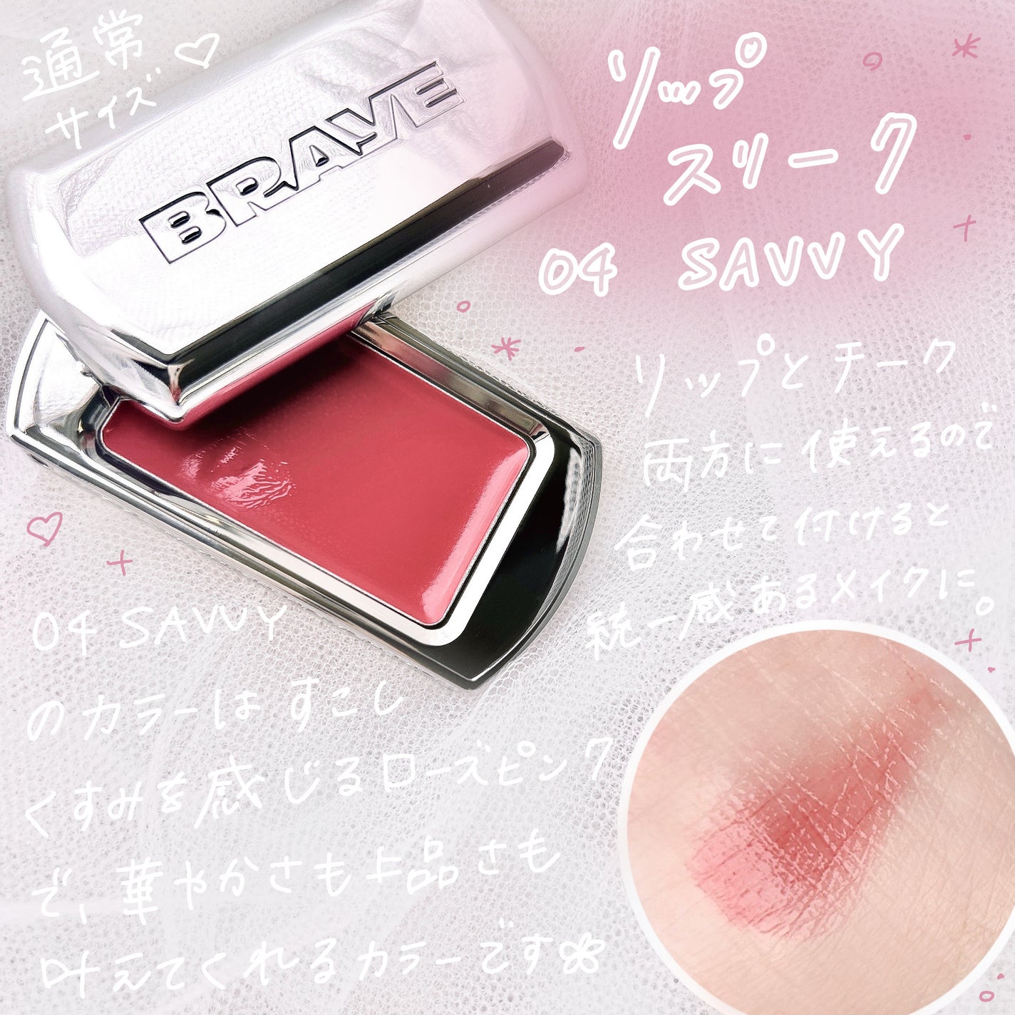 BRAYE LIPSLEEK/BRAYE/口紅を使ったクチコミ(2枚目)