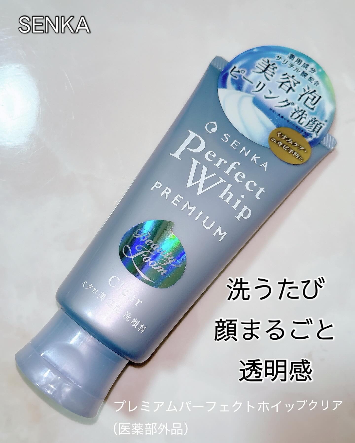 センカ　プレミアムパーフェクトホイップクリア　（医薬部外品）/SENKA（専科）/洗顔フォームを使ったクチコミ（1枚目）