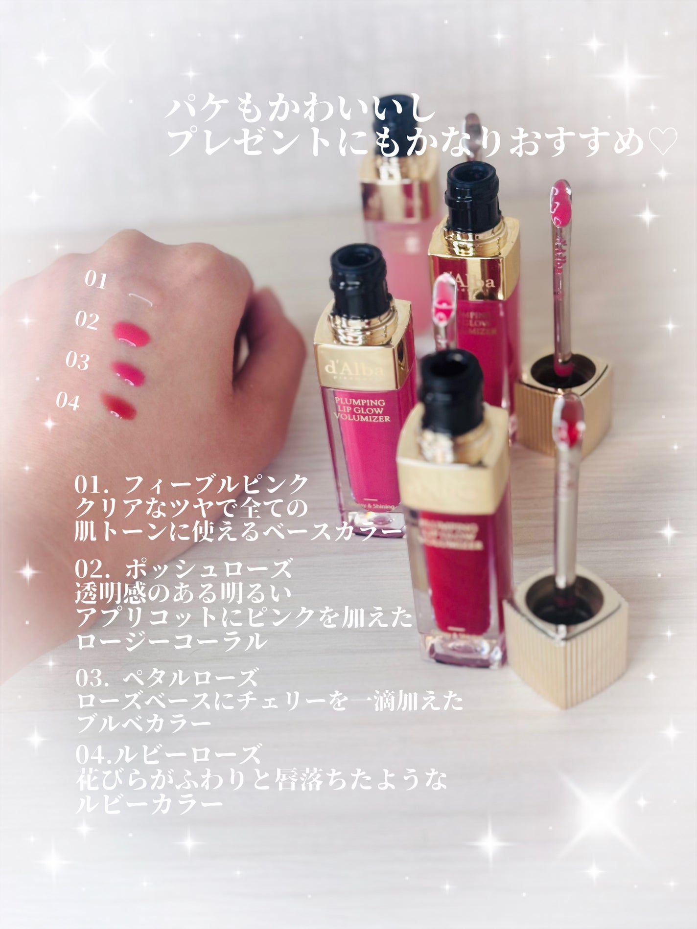 ダルバ プランピンクグロウボリューマイザー/ダルバ/リップグロスを使ったクチコミ(2枚目)