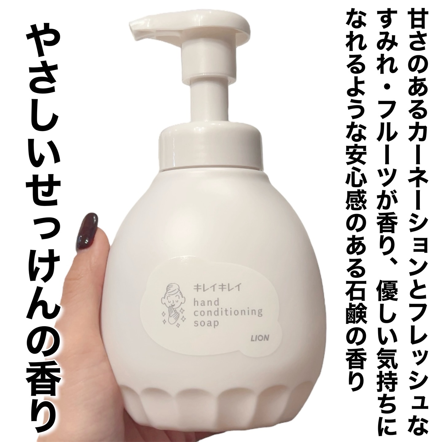 薬用ハンドコンディショニングソープ やさしいせっけんの香り/キレイキレイ/ハンドソープを使ったクチコミ（3枚目）