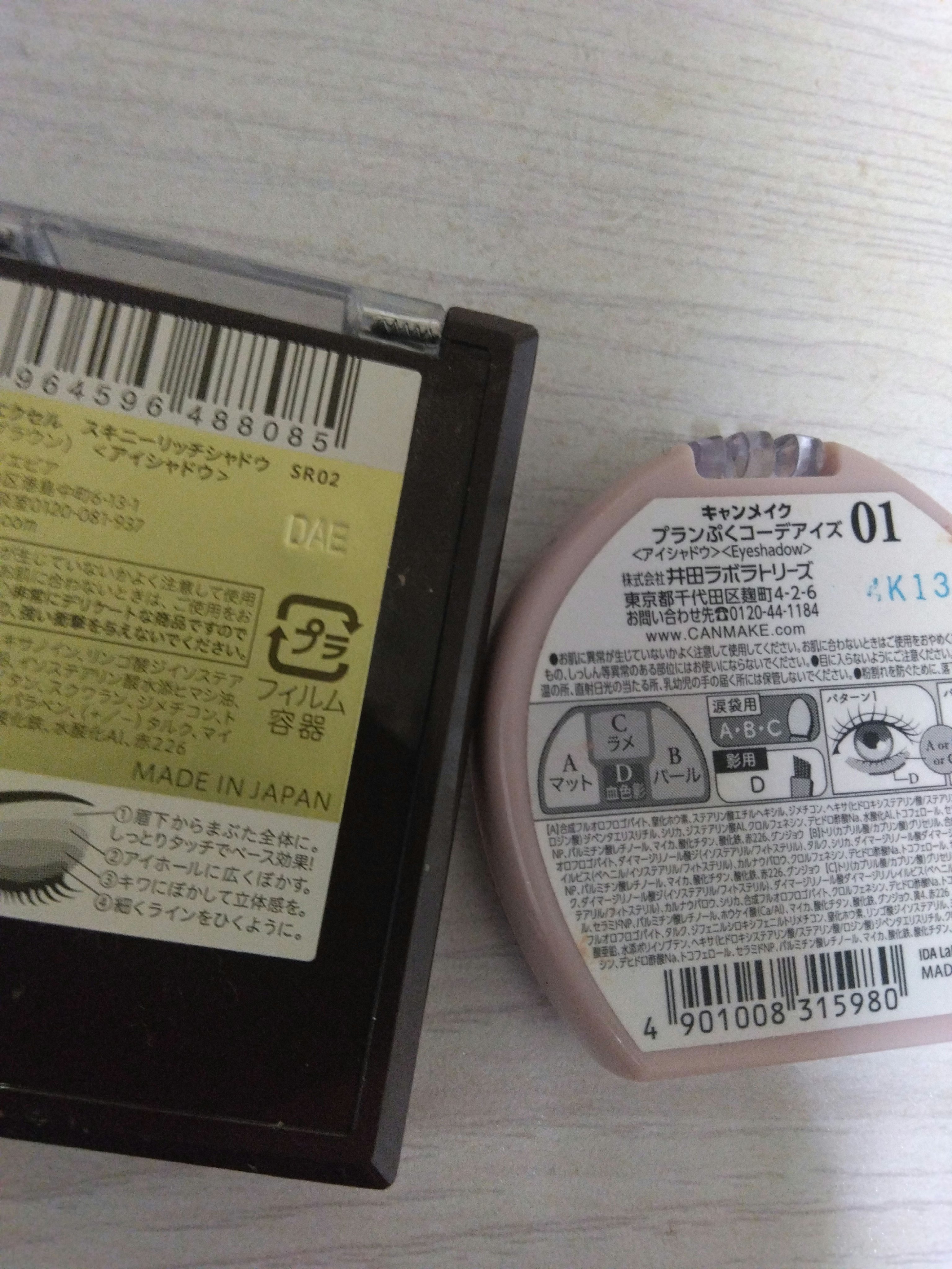 スキニーリッチシャドウ/excel/アイシャドウパレットを使ったクチコミ（3枚目）