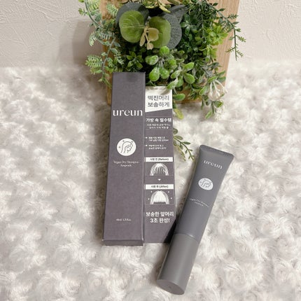 ヴィーガンドライシャンプーアンプル/ureun/ドライシャンプーを使ったクチコミ(1枚目)