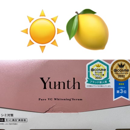 生VC美白美容液/Yunth/美容液を使ったクチコミ(1枚目)