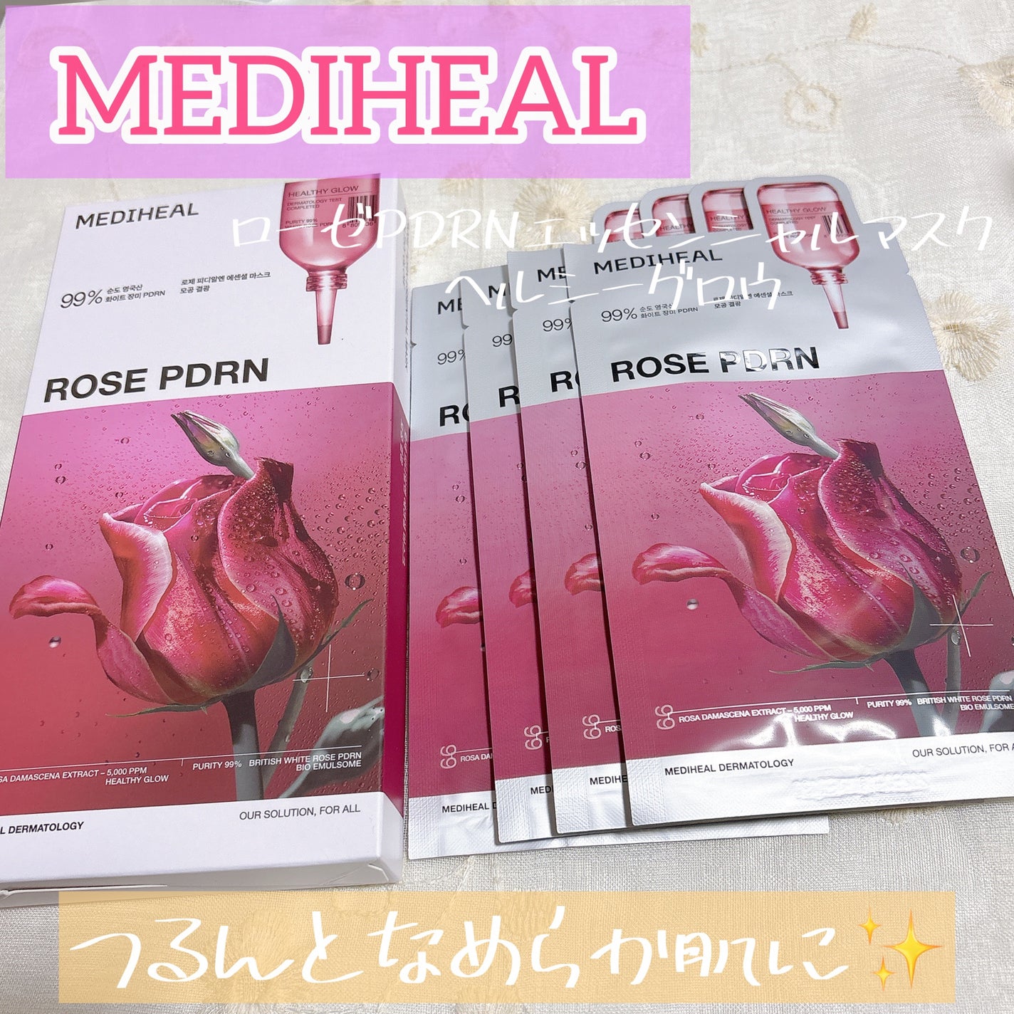 ローゼPDRNエッセンシャルマスクヘルシーグロウ/MEDIHEAL/シートマスク・パックを使ったクチコミ(1枚目)