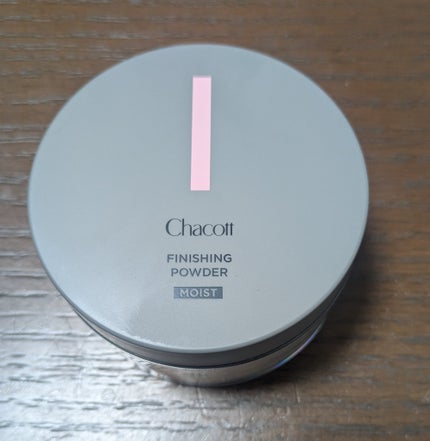チャコット フィニッシングパウダー モイスト/チャコット・コスメティクス/ルースパウダーを使ったクチコミ(1枚目)