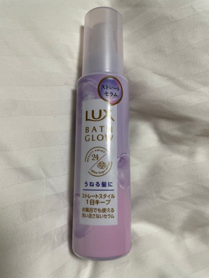 バスグロウ ストレートアンドシャイン うねりケアセラム/LUX/アウトバストリートメントを使ったクチコミ(1枚目)