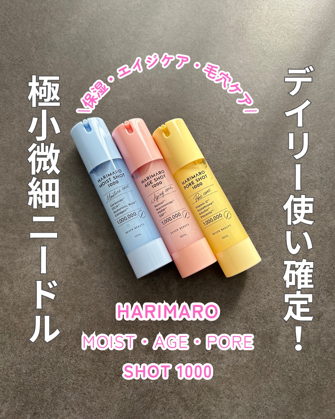 ハリマロ モイスト ショット 1000 50mL/ハリマロ/ブースター・導入液を使ったクチコミ（1枚目）