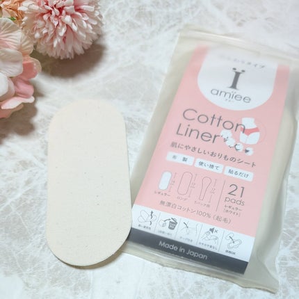 コットンライナー/amiee/おりものシートを使ったクチコミ(4枚目)
