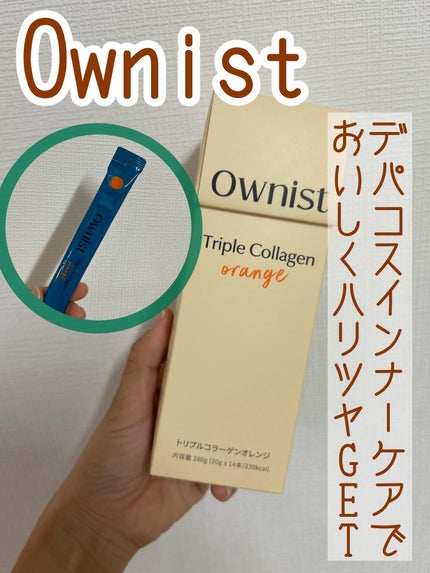 トリプルコラーゲン オレンジ/Ownist/美容サプリメントを使ったクチコミ(1枚目)