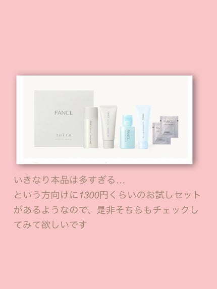 トイロ バイタライジングドロップ<医薬部外品>/ファンケル/化粧水を使ったクチコミ(3枚目)