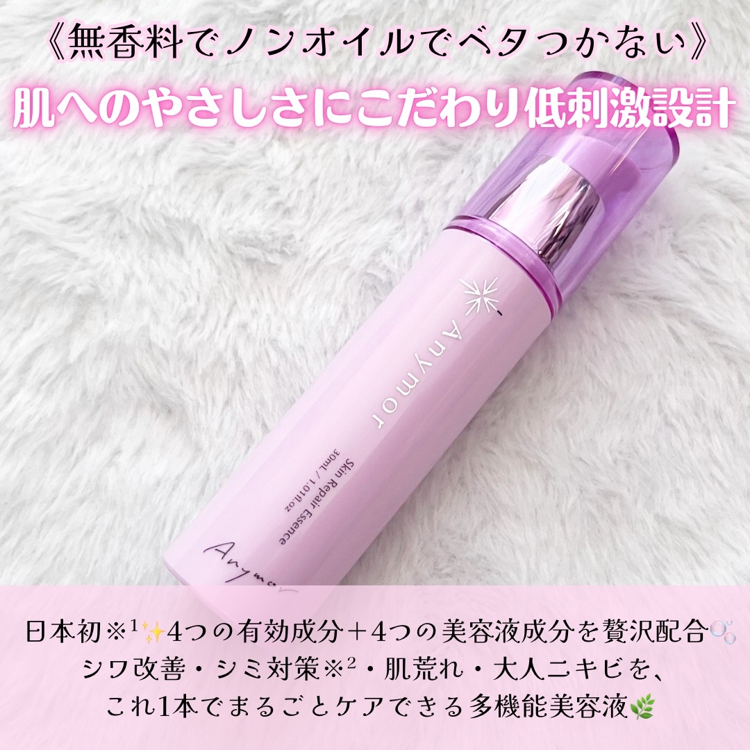 薬用美容液 Anymor/Anymor/美容液を使ったクチコミ（2枚目）