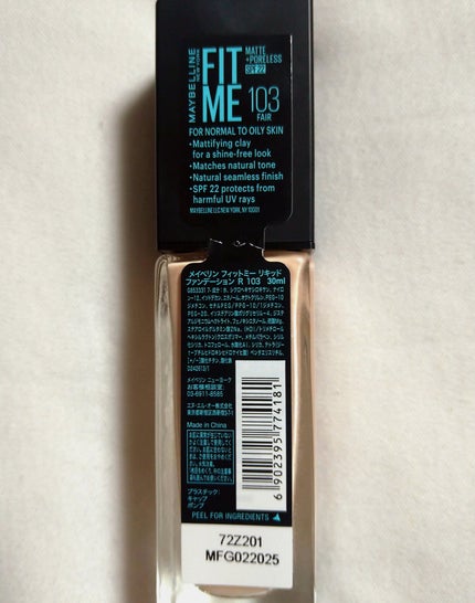 フィットミー リキッドファンデーション R 103/MAYBELLINE NEW YORK/リキッドファンデーションの画像