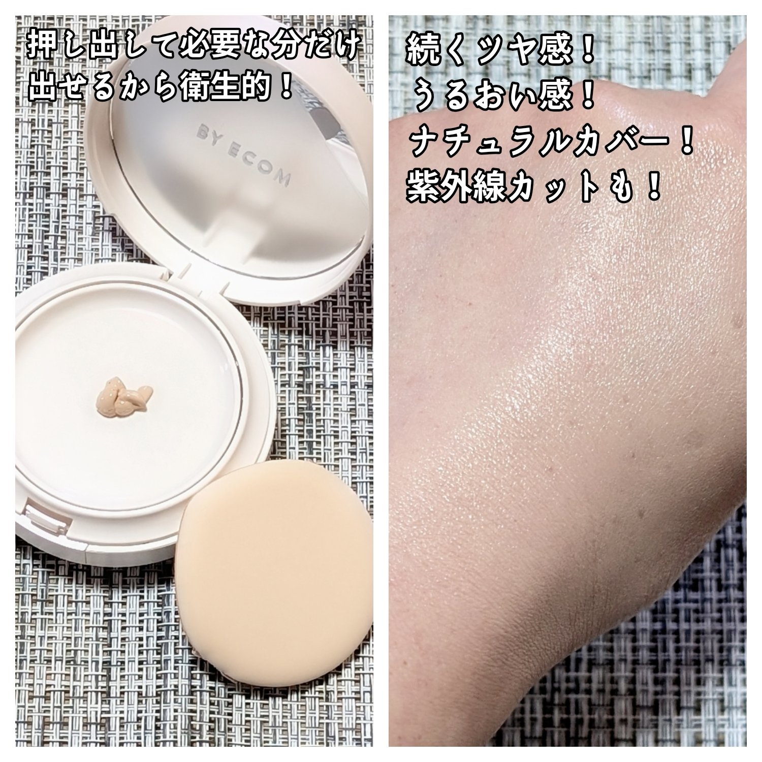 EGF BBクリーム/BY ECOM/BBクリームを使ったクチコミ（2枚目）