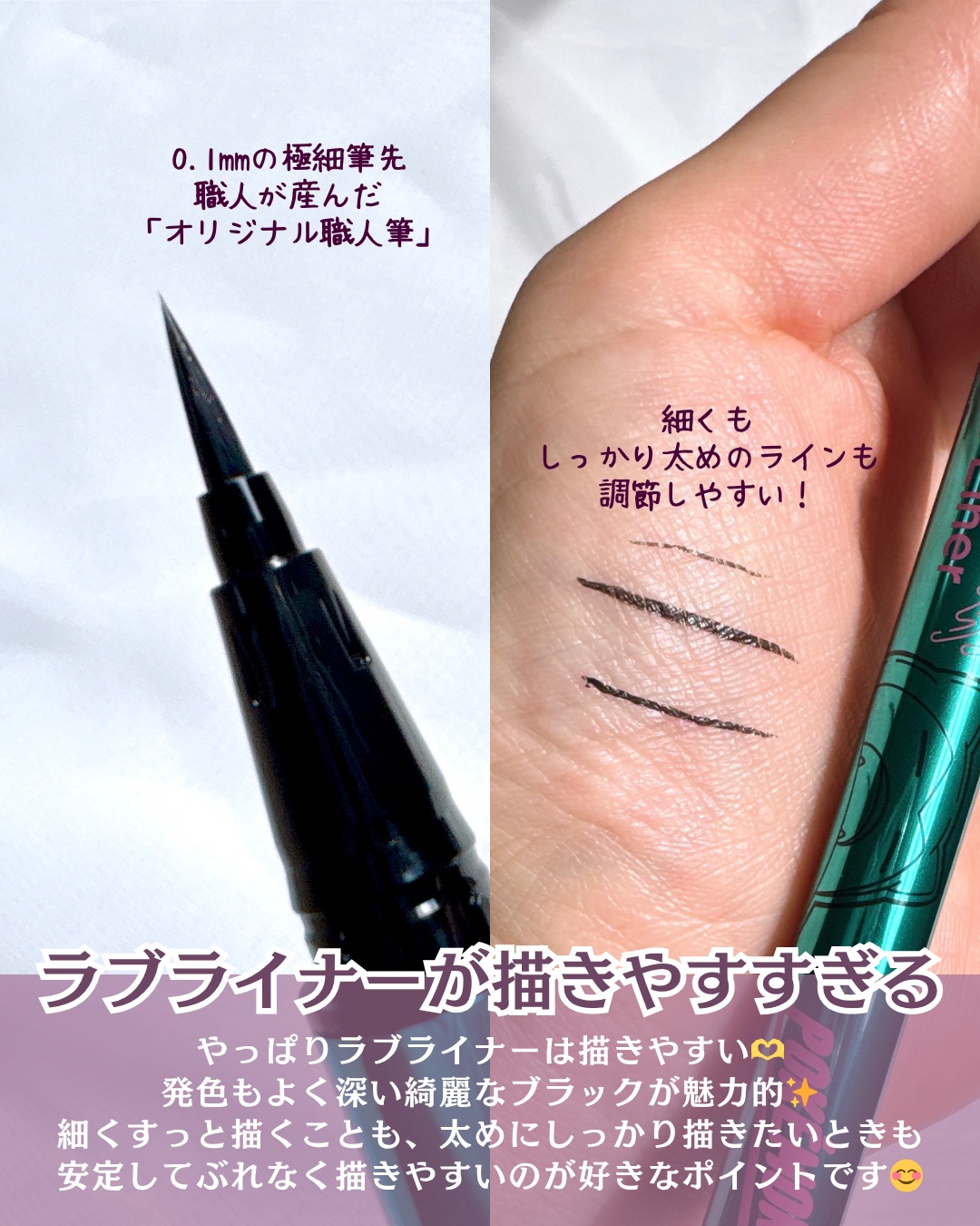 リキッドアイライナーR4/ラブ・ライナー/リキッドアイライナーを使ったクチコミ（3枚目）