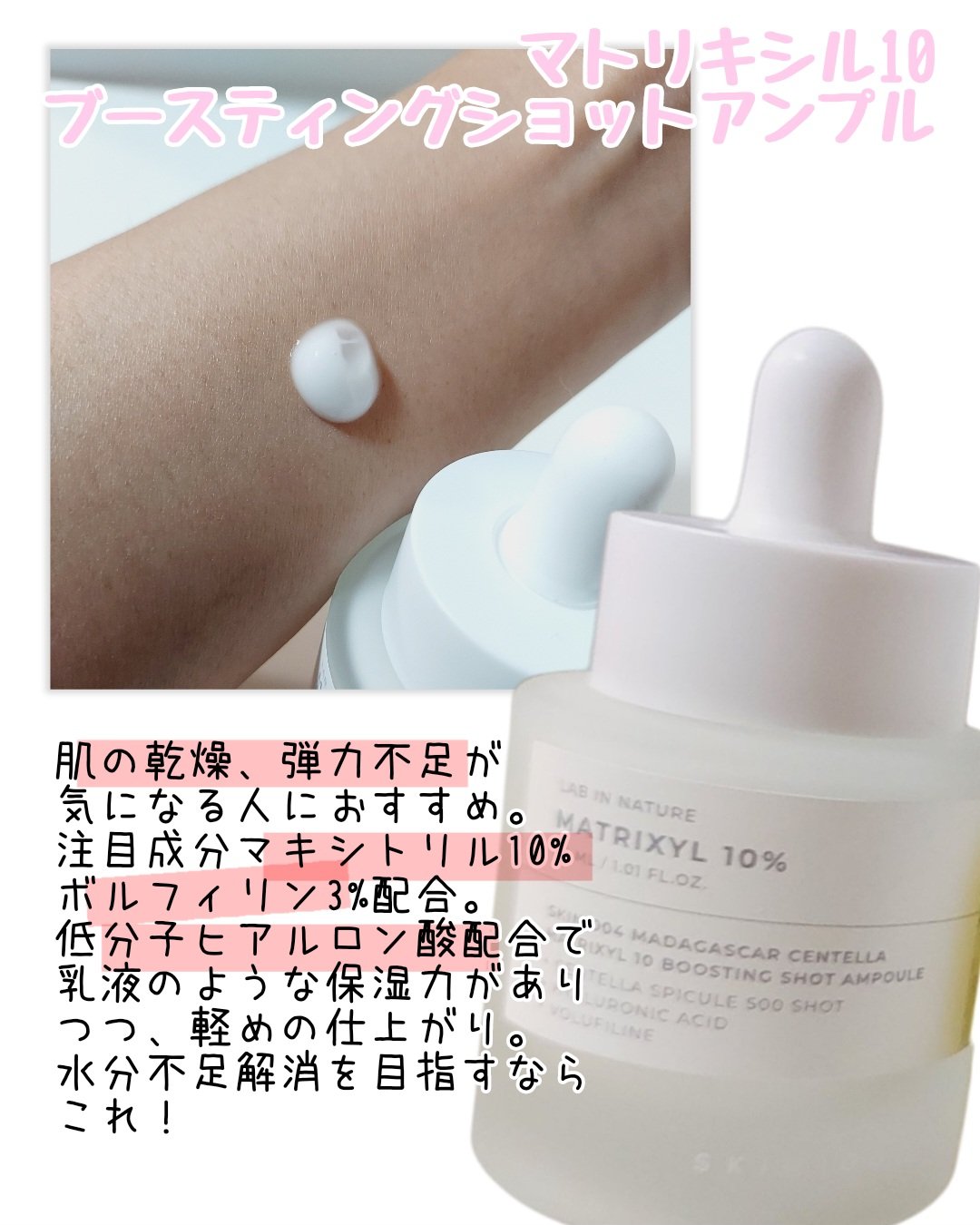 レチノール 0.2 ブースティングショット アンプル/SKIN1004/美容液を使ったクチコミ（2枚目）