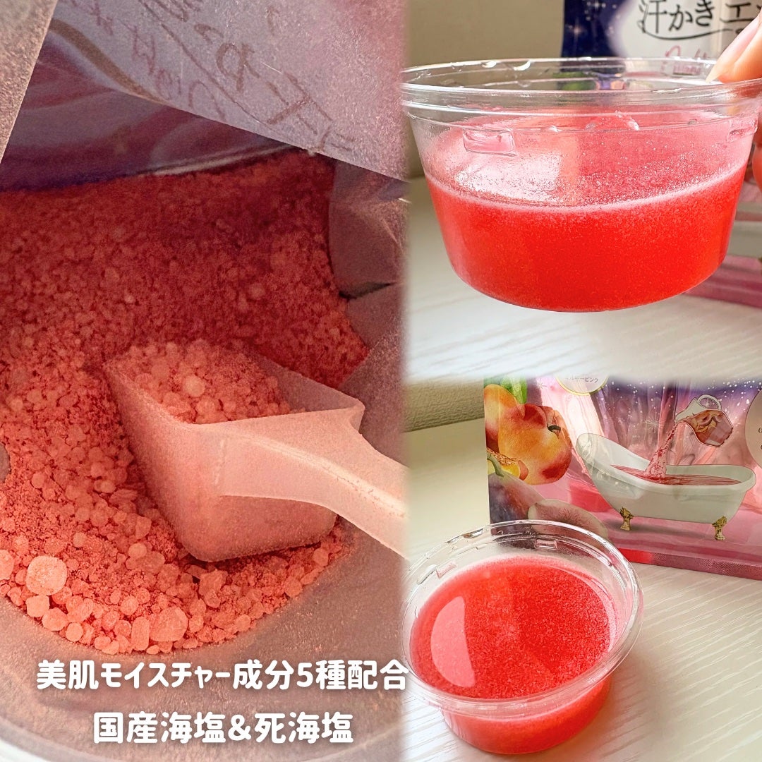 汗かきエステ気分 ナイトスキンケア ネクタリン&フィグの香り/マックス/無機塩系入浴剤を使ったクチコミ(2枚目)