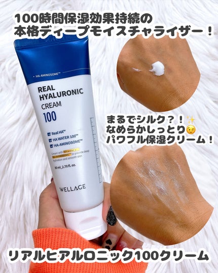 リアルヒアルロニックブルーアンプル 100/Wellage/美容液を使ったクチコミ(3枚目)