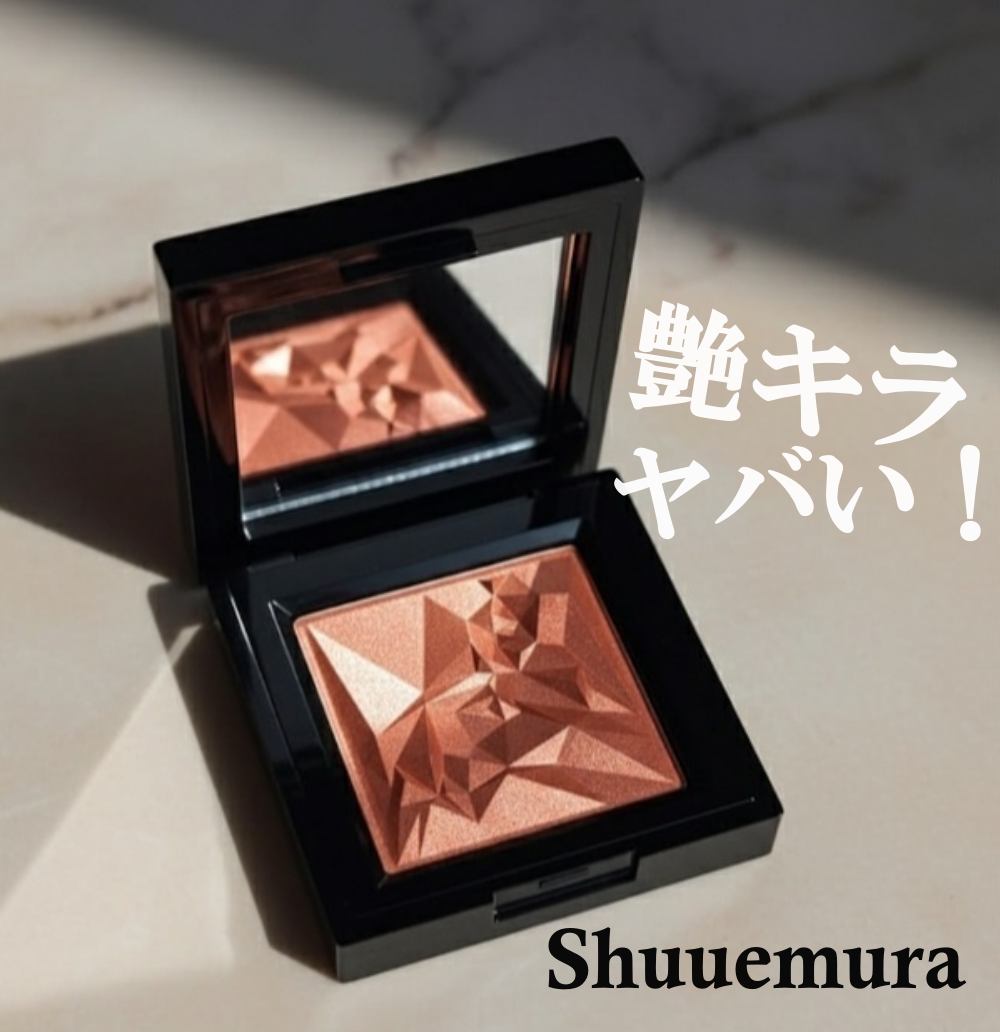クラッシュド ジェム/shu uemura/単色アイシャドウを使ったクチコミ(1枚目)