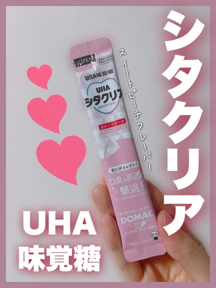 シタクリア 液体はみがき/UHA味覚糖/歯磨き粉を使ったクチコミ(1枚目)