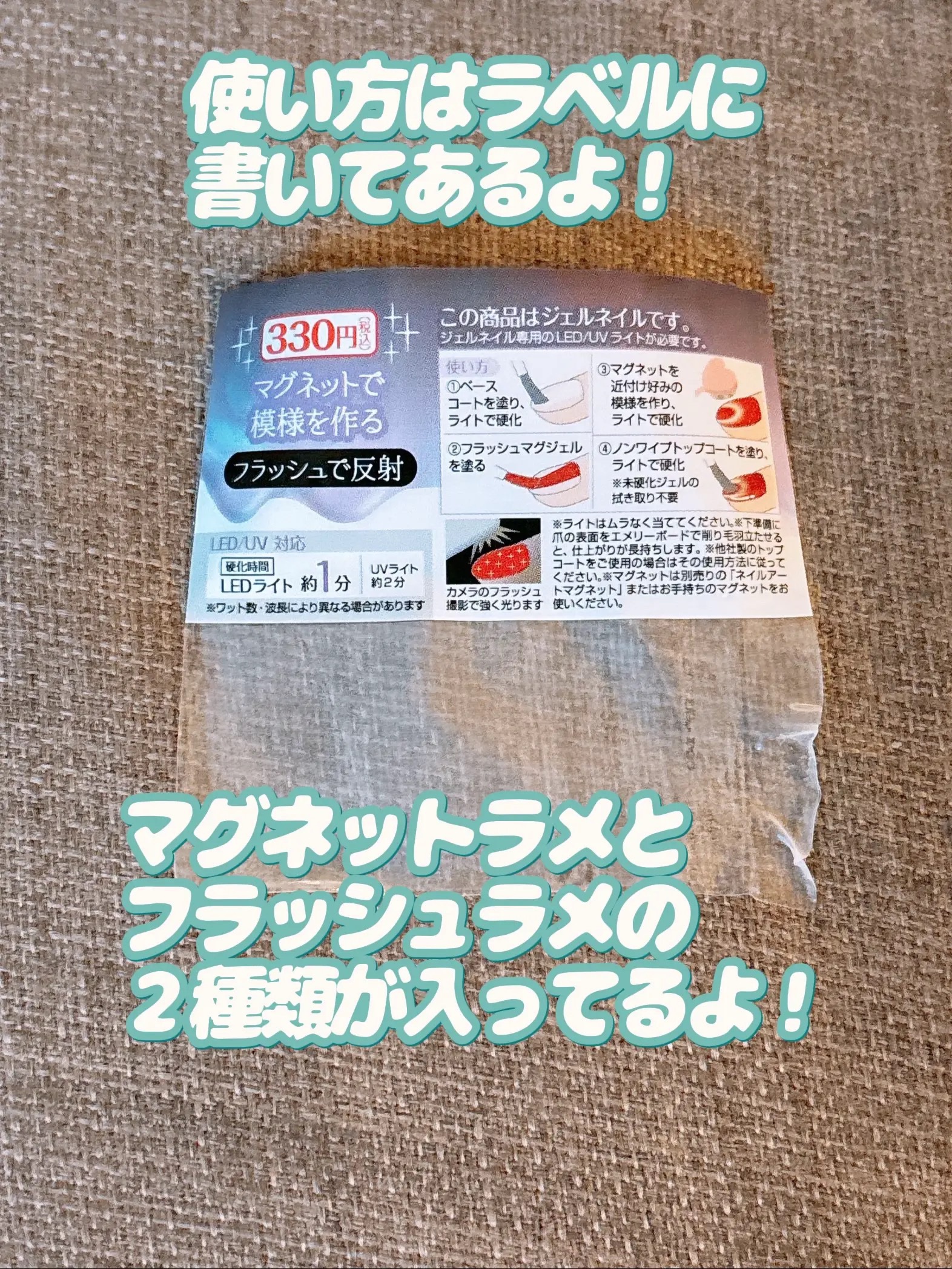 パルP フラッシュマグジェル/parkikoi/ジェルネイルを使ったクチコミ（3枚目）