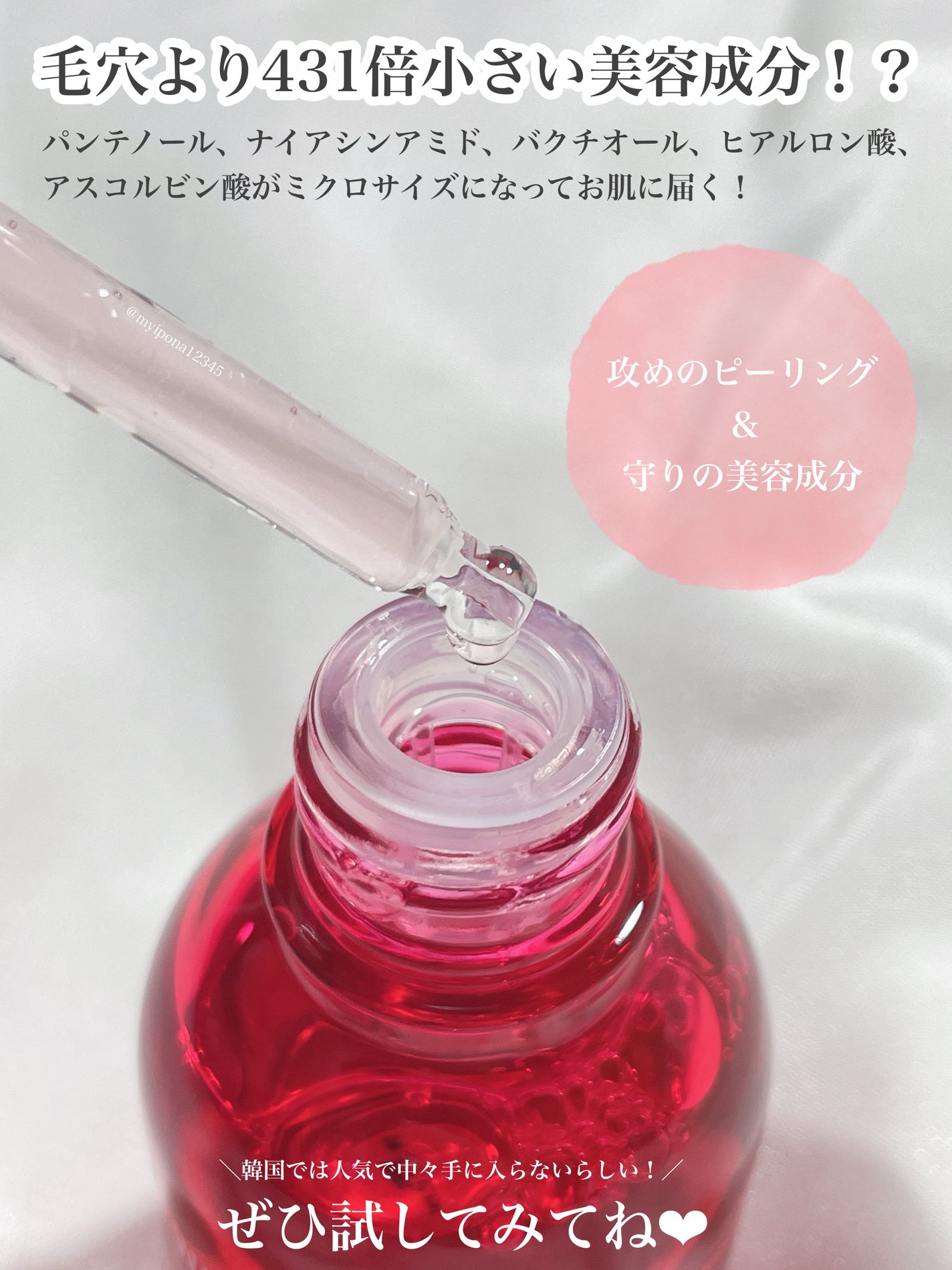 AHA 9.12 オミジャ 陶器肌 ウォッシュオフ セラム/parnell/美容液を使ったクチコミ(5枚目)