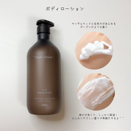 ヘトラス ボディーローション/hetras/その他スキンケアを使ったクチコミ(4枚目)