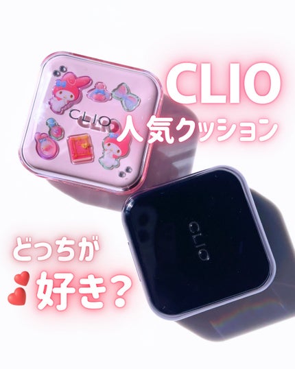 キルカバー メッシュ グロウ エッセンシャル クッション/CLIO/クッションファンデーションを使ったクチコミ(1枚目)