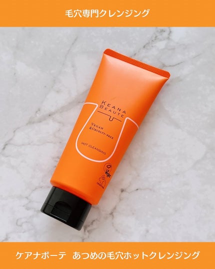あつめの毛穴ホットクレンジング/ケアナボーテ/クレンジングジェルを使ったクチコミ(4枚目)