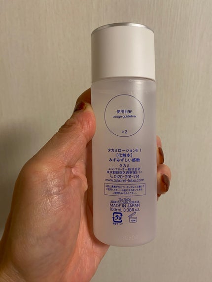 タカミローション Ⅰ/タカミ/化粧水を使ったクチコミ(2枚目)