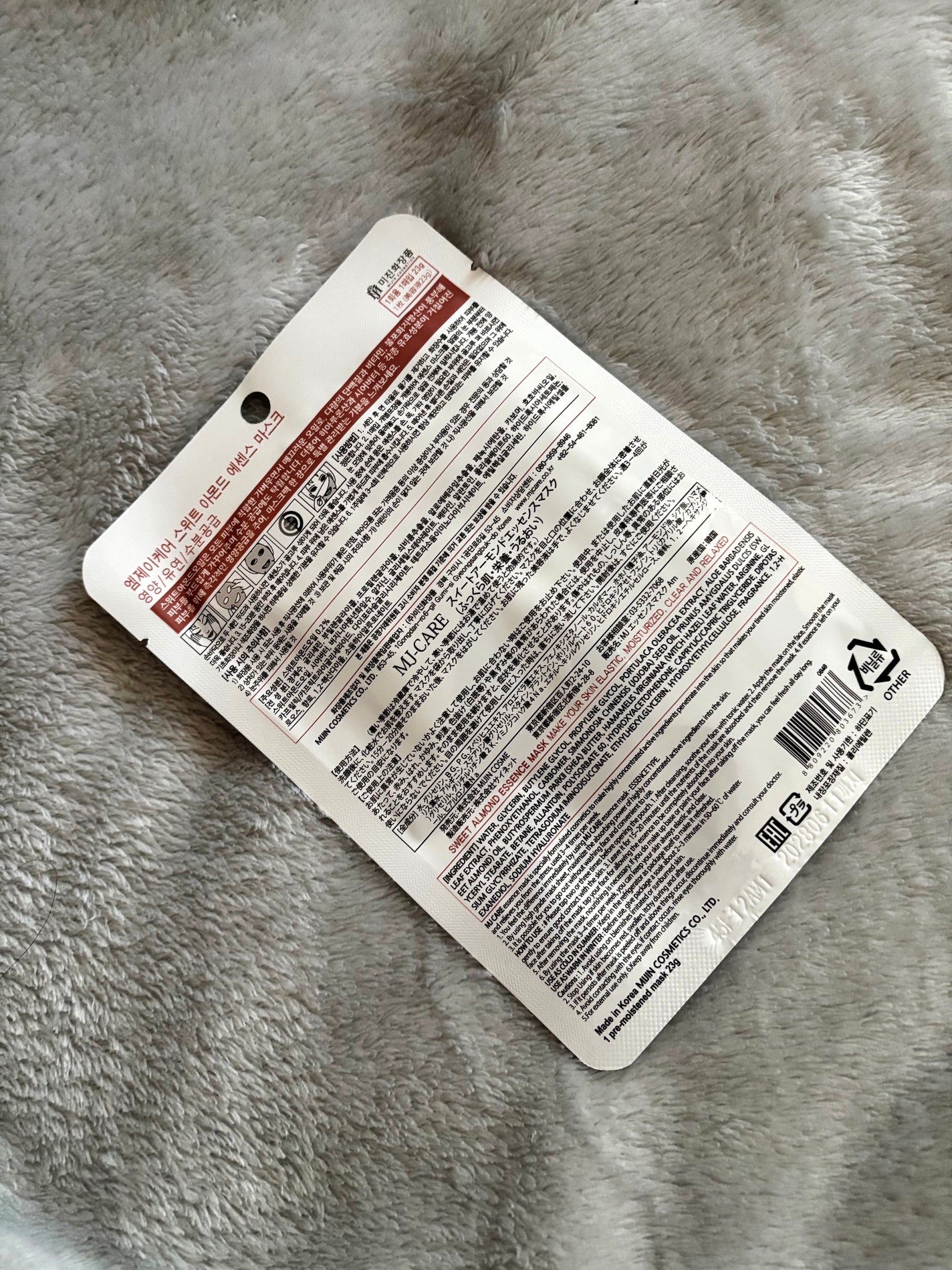 MJ-Care エッセンスマスク/MJ-Care/シートマスク・パックを使ったクチコミ(2枚目)