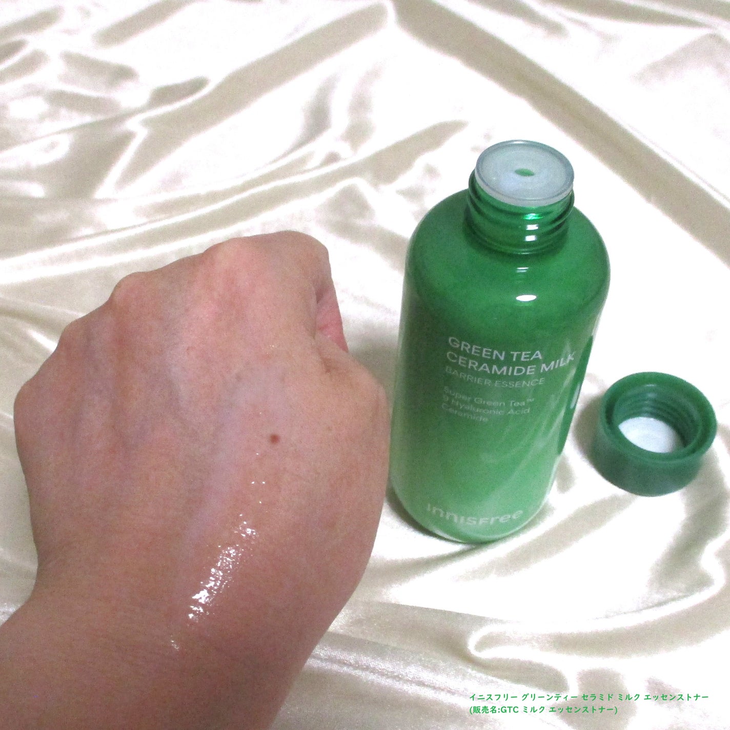 グリーンティー セラミド ミルク エッセンストナー/innisfree/化粧水を使ったクチコミ(3枚目)