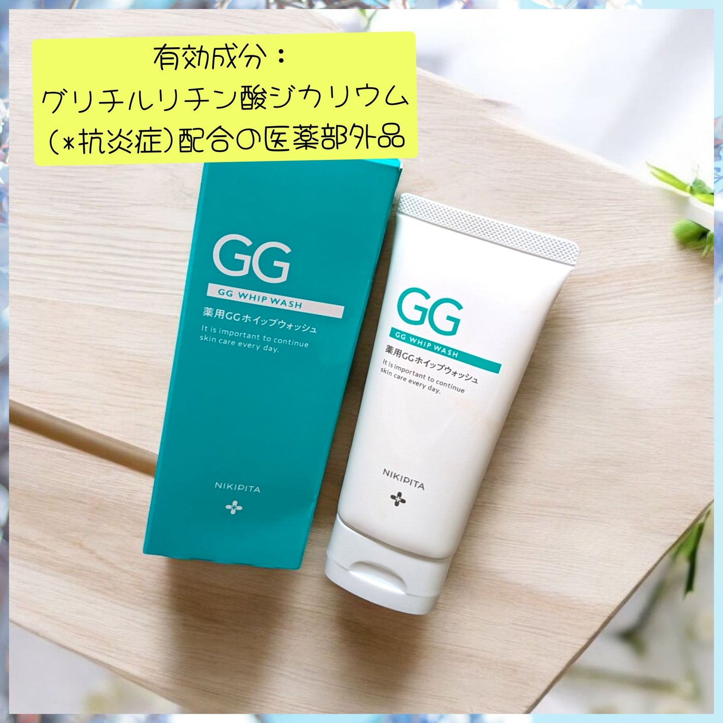 真紅 on LIPS 「NikiPita様のGGシリーズ 薬用GGホイップウォッシュを..」(1枚目)