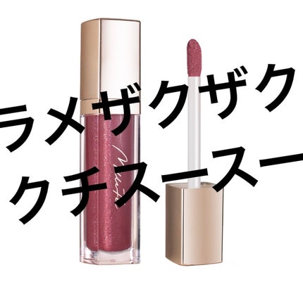 グラマラスリッププランパー 08 ミルクティーローズ/MilleFée/リッププランパーを使ったクチコミ(1枚目)