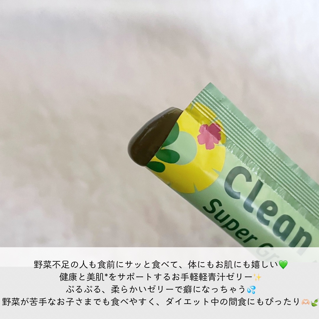 クリーンゼリー/GENiS/青汁を使ったクチコミ（3枚目）