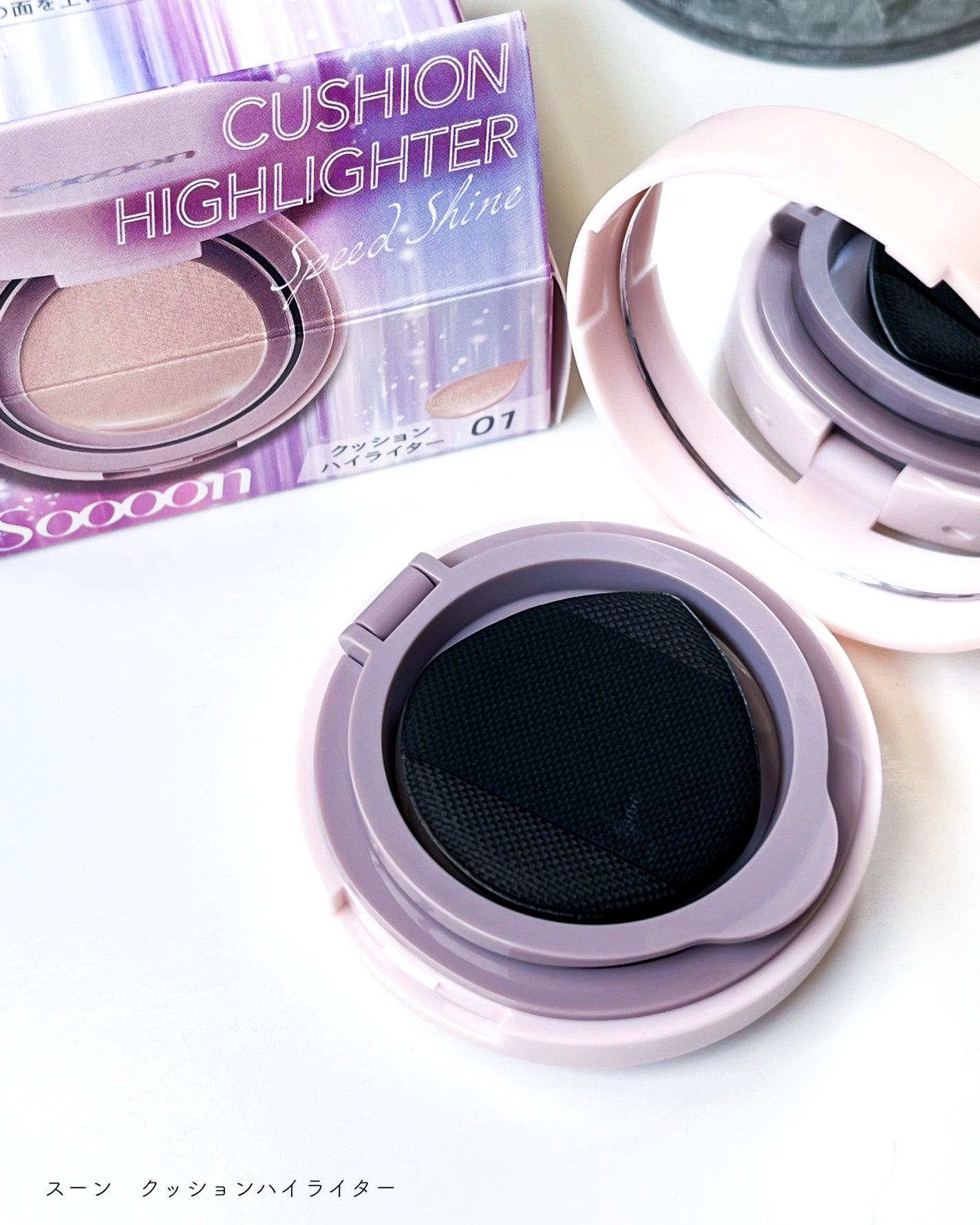 スーン クッションハイライター/エリザベス/リキッドコンシーラーを使ったクチコミ(8枚目)