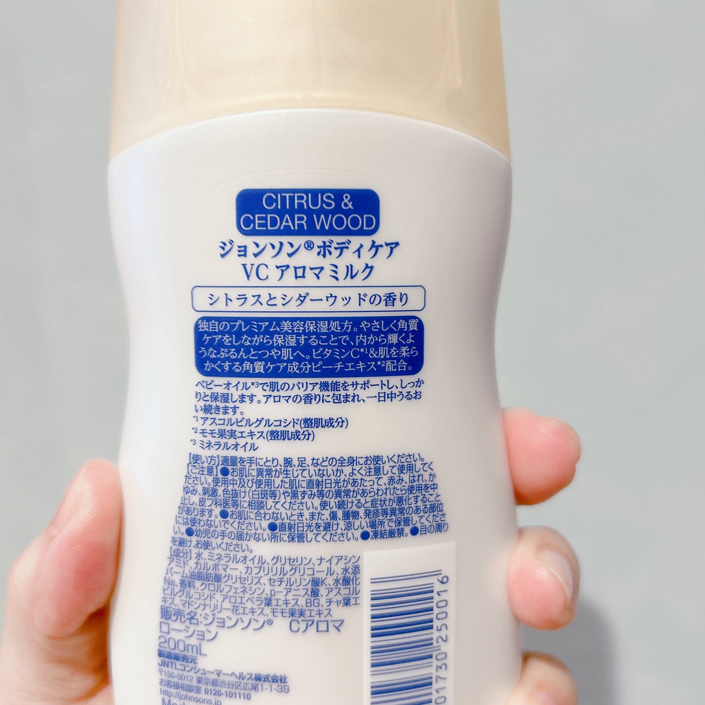 VC アロマミルク/ジョンソンボディケア/ボディミルクを使ったクチコミ(2枚目)