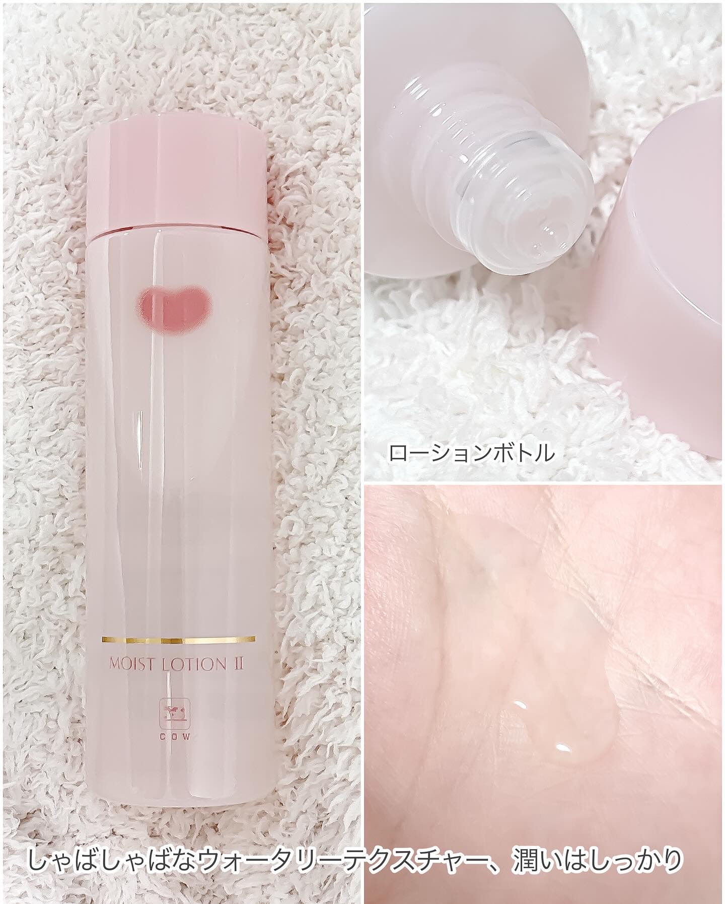 保湿乳液/カウブランド無添加/乳液を使ったクチコミ（3枚目）