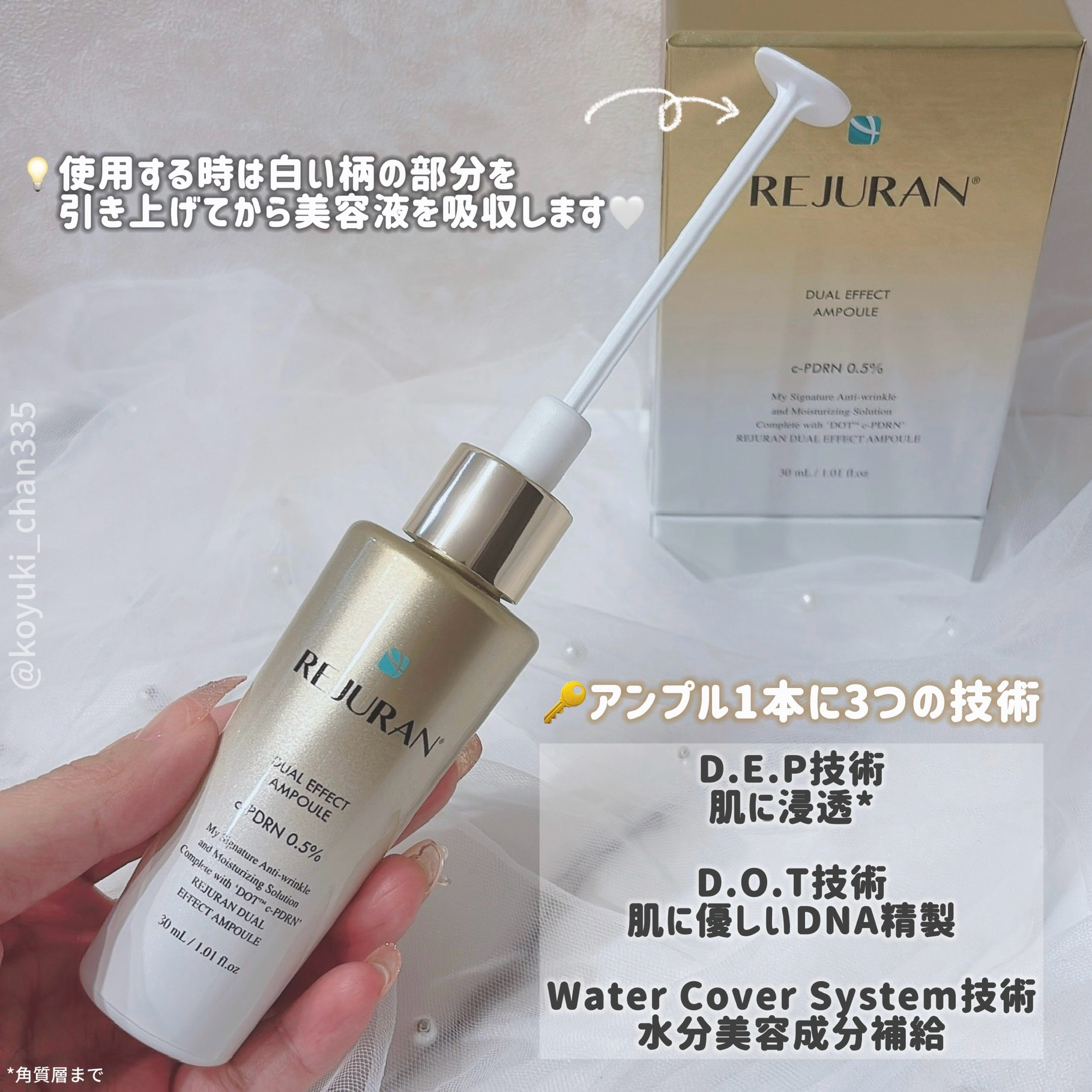 REJURAN デュアル エフェクト アンプル 30mL/REJURAN COSMETICS/美容液を使ったクチコミ（3枚目）